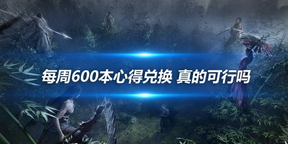 燕云十六声,攻略,技巧,燕云十六声