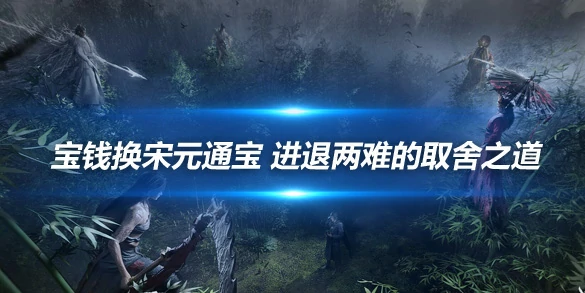 燕云十六声,攻略,技巧,燕云十六声