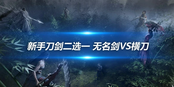 燕云十六声,攻略,技巧,燕云十六声