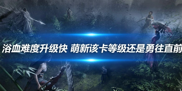 燕云十六声,攻略,技巧,燕云十六声