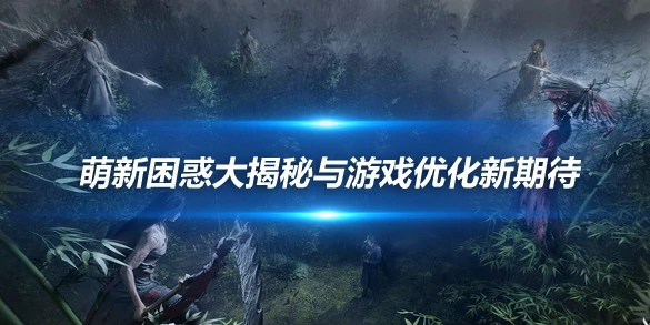 燕云十六声,攻略,技巧,燕云十六声