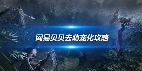 燕云十六声 攻略 技巧 燕云十六声