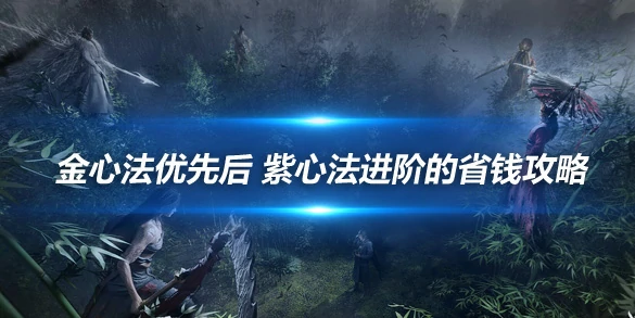 燕云十六声,攻略,技巧,燕云十六声