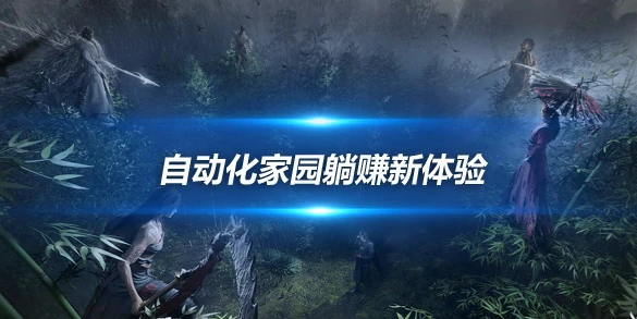 燕云十六声,攻略,技巧,燕云十六声