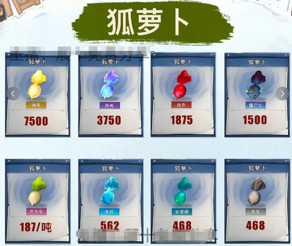 超自然行动组怪物农场双词条变异攻略,天山雪莲尸香魔芋巨大化价格计算公式