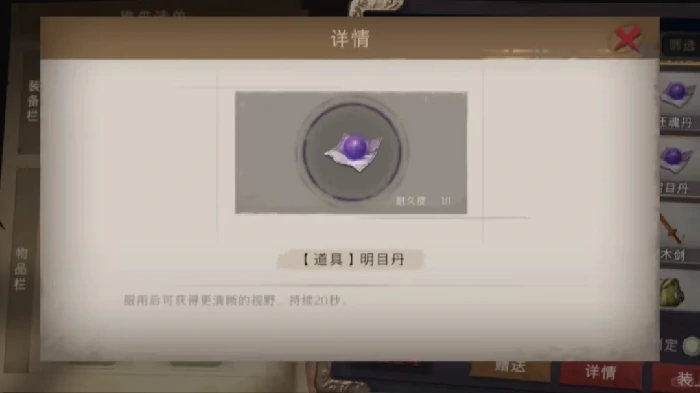 超自然行动组,超自然行动组丹药配方大全,超自然行动组丹药合成攻略,丹药大全