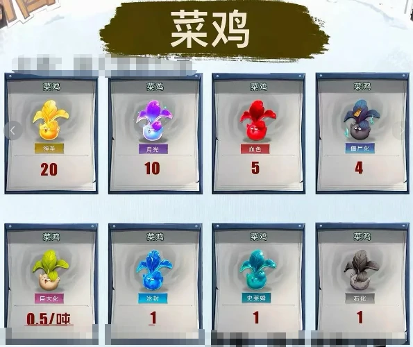 超自然行动组怪物农场双词条变异攻略,天山雪莲尸香魔芋巨大化价格计算公式