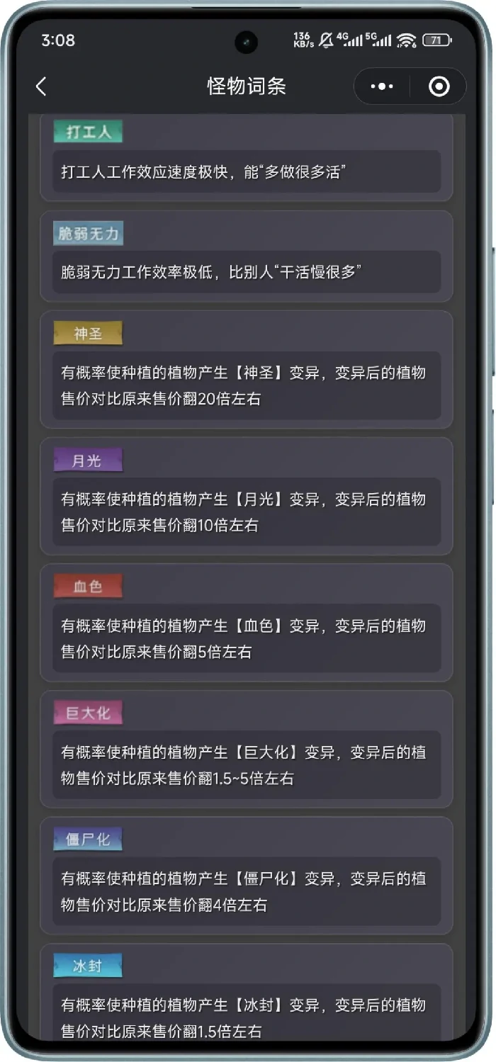 超自然行动组怪物农场图鉴合集超自然行动组怪物农场图鉴大全超自然行动组怪物农场全收集攻略
