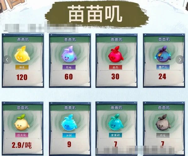 超自然行动组怪物农场双词条变异攻略,天山雪莲尸香魔芋巨大化价格计算公式