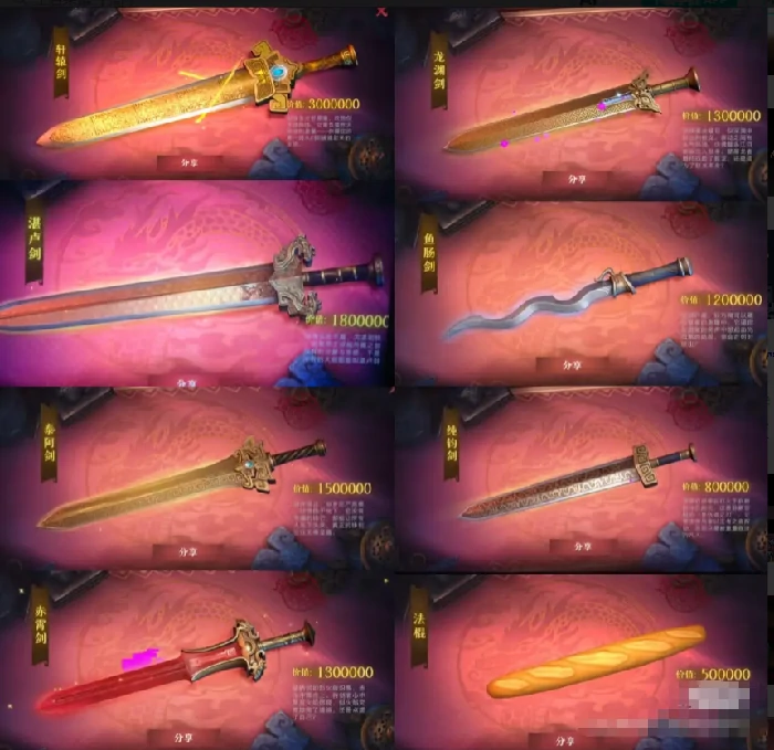 超自然行动组,超自然行动组大剑鉴定结果,超自然行动组大剑价格列表,大剑,鉴定,轩辕剑,湛卢剑,秦阿剑,赤霄剑,龙渊剑,鱼肠剑,纯钧剑,超自然行动组大剑鉴定价格表,超自然行动组八种大剑鉴定结果