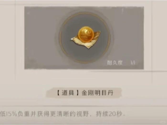 超自然行动组,超自然行动组丹药配方大全,超自然行动组丹药合成攻略,丹药大全