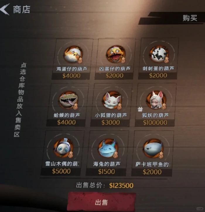 超自然行动组怪物图鉴大全,大剑鬼洗雪莲魔芋价格表