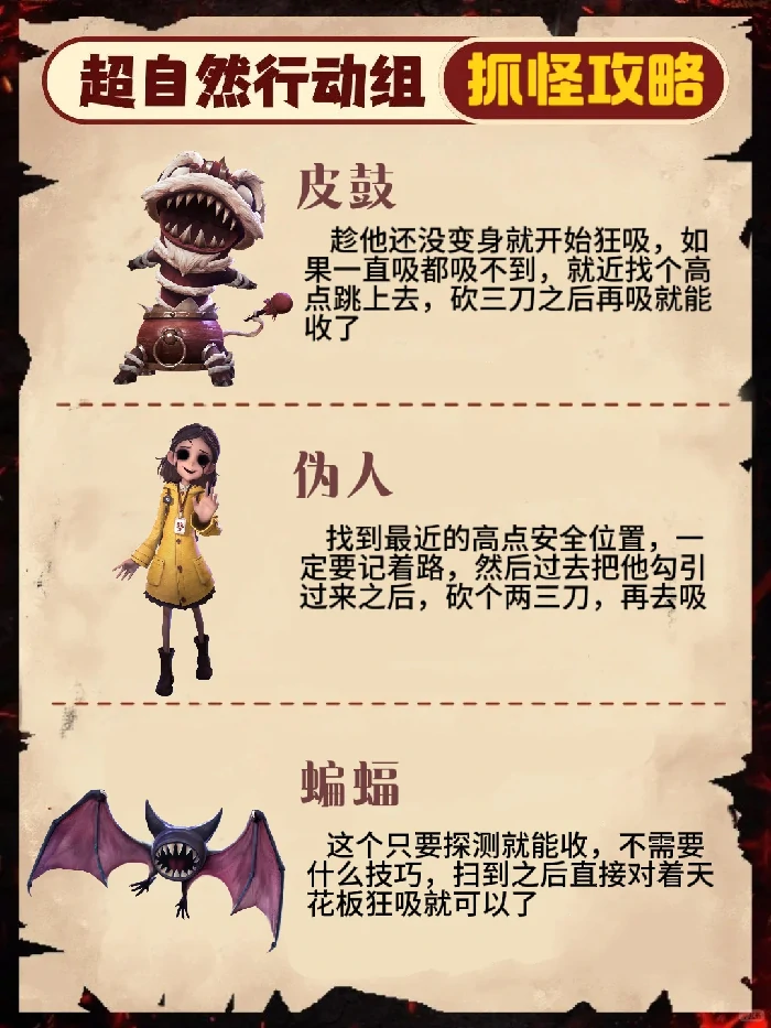 超自然行动组新手抓挂玩法技巧,超自然行动组跑刀宠物选择推荐,超自然行动组,抓怪,梦居,四队,双队,土拨鼠,小黄,鬼新娘,影怪,史莱姆,超自然行动组抓怪技巧攻略,超自然行动组新手宠物选择推荐
