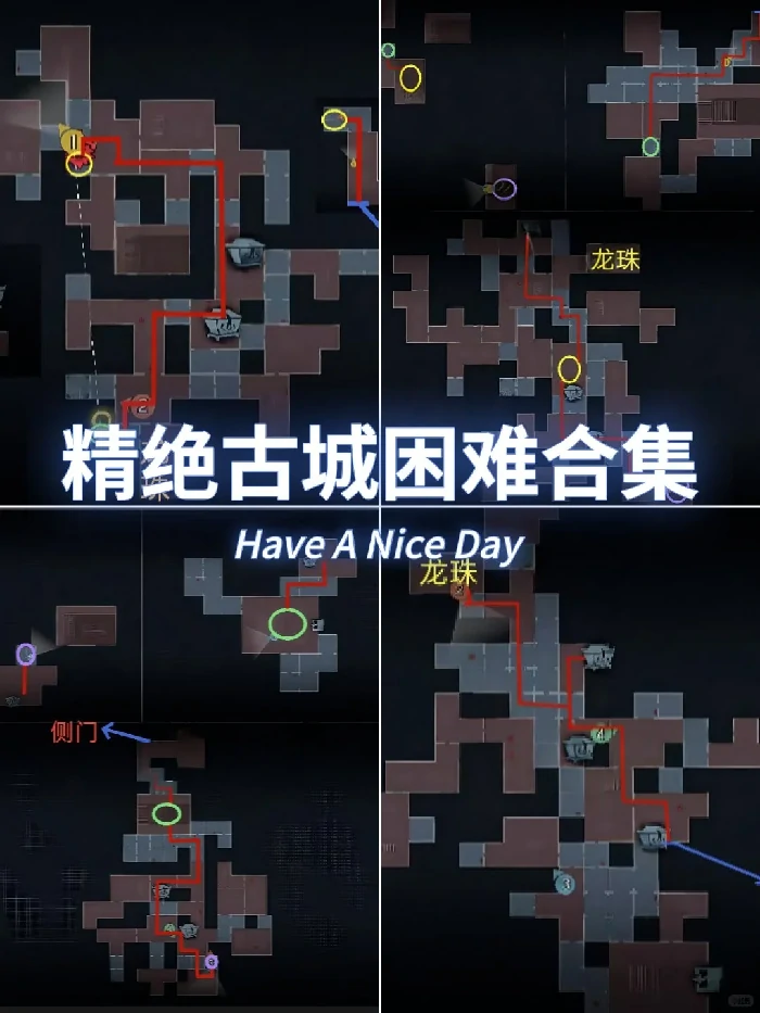 超自然行动组,精绝古城困难模式地图攻略,超自然行动组精绝古城小抄最新版,精绝古城,困难,小抄,地图,合集,最新更新,超自然行动组精绝古城困难模式地图攻略,精绝古城困难难度小抄地图合集最新版