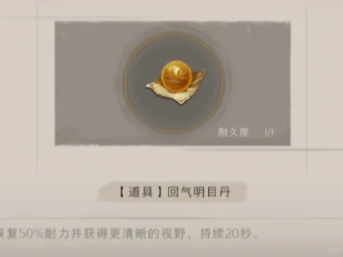 超自然行动组,超自然行动组丹药配方大全,超自然行动组丹药合成攻略,丹药大全