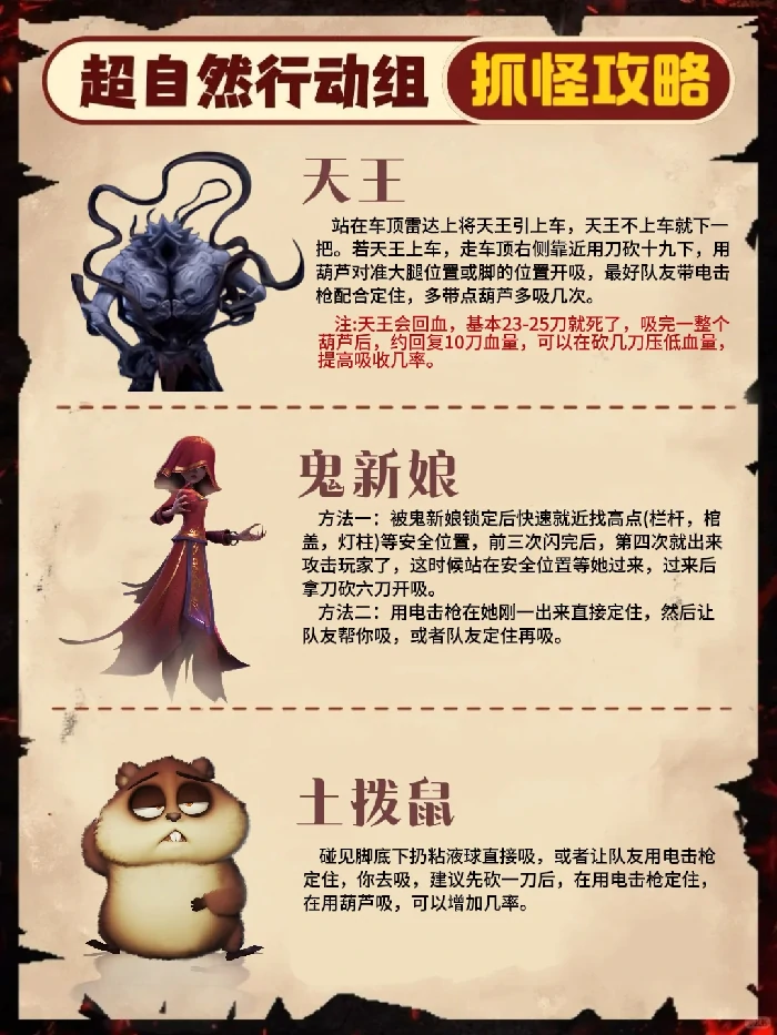 超自然行动组新手抓挂玩法技巧,超自然行动组跑刀宠物选择推荐,超自然行动组,抓怪,梦居,四队,双队,土拨鼠,小黄,鬼新娘,影怪,史莱姆,超自然行动组抓怪技巧攻略,超自然行动组新手宠物选择推荐