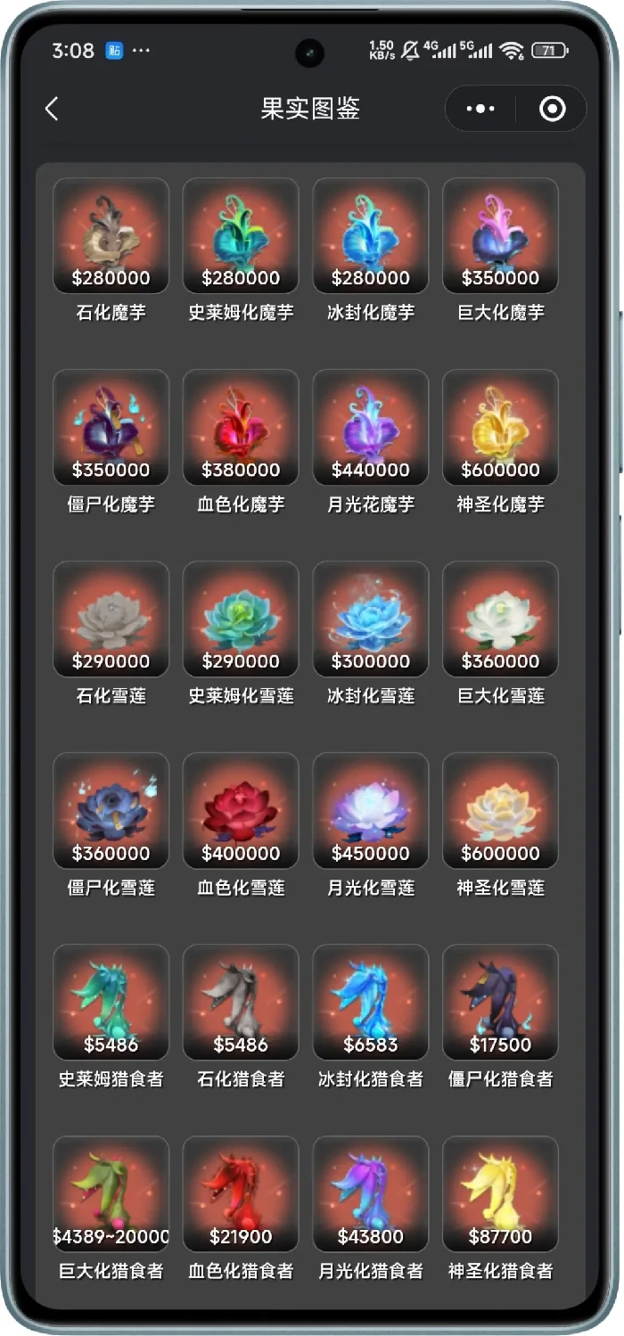 超自然行动组怪物农场图鉴合集超自然行动组怪物农场图鉴大全超自然行动组怪物农场全收集攻略