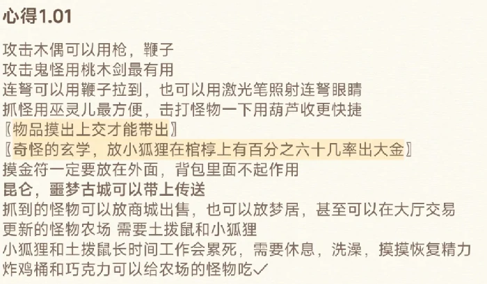 超自然行动组新手开局攻略技巧,超自然行动组龙珠乌鸡哥应对方法