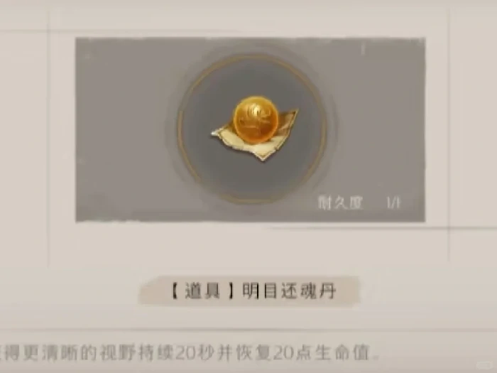 超自然行动组,超自然行动组丹药配方大全,超自然行动组丹药合成攻略,丹药大全