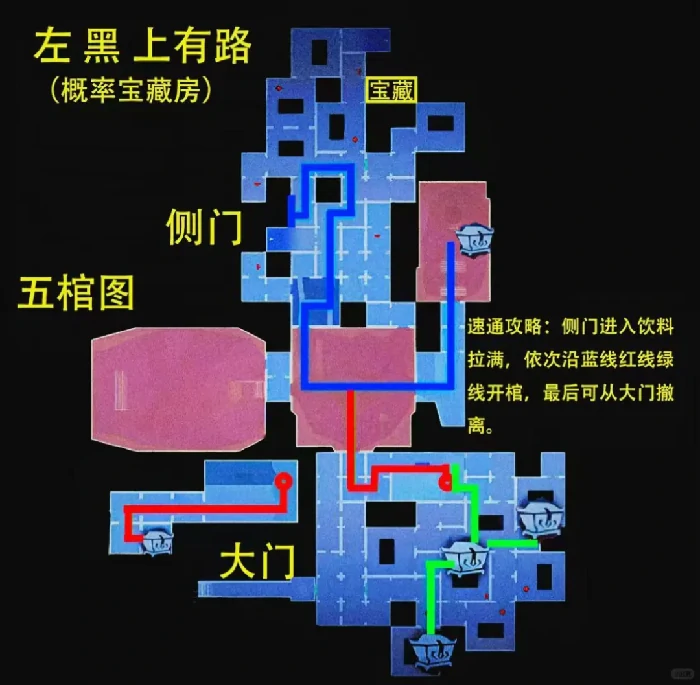 超自然行动组 昆仑极限宝藏房小抄地图 超自然行动组昆仑极限宝藏房攻略 昆仑极限 宝藏房 小抄地图 超自然行动组昆仑极限宝藏房地图攻略 昆仑极限宝藏房小抄地图位置解析