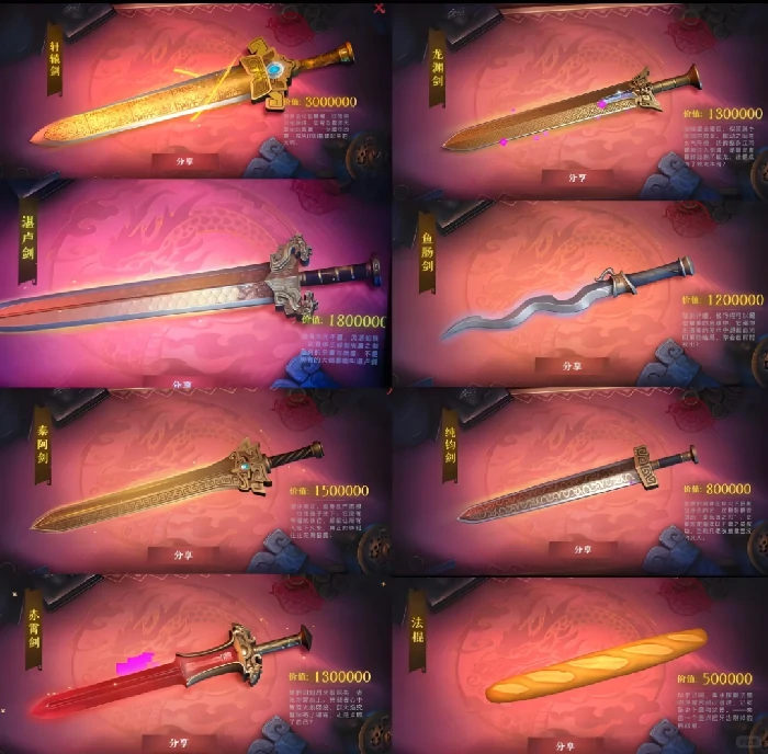 超自然行动组怪物图鉴大全,大剑鬼洗雪莲魔芋价格表