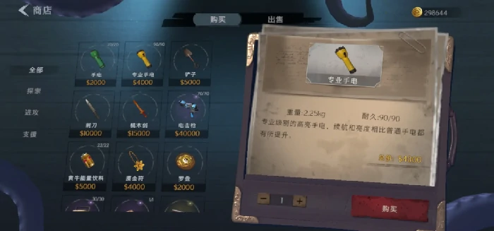 超自然行动组,超自然行动组摸金教程,超自然行动组新手攻略