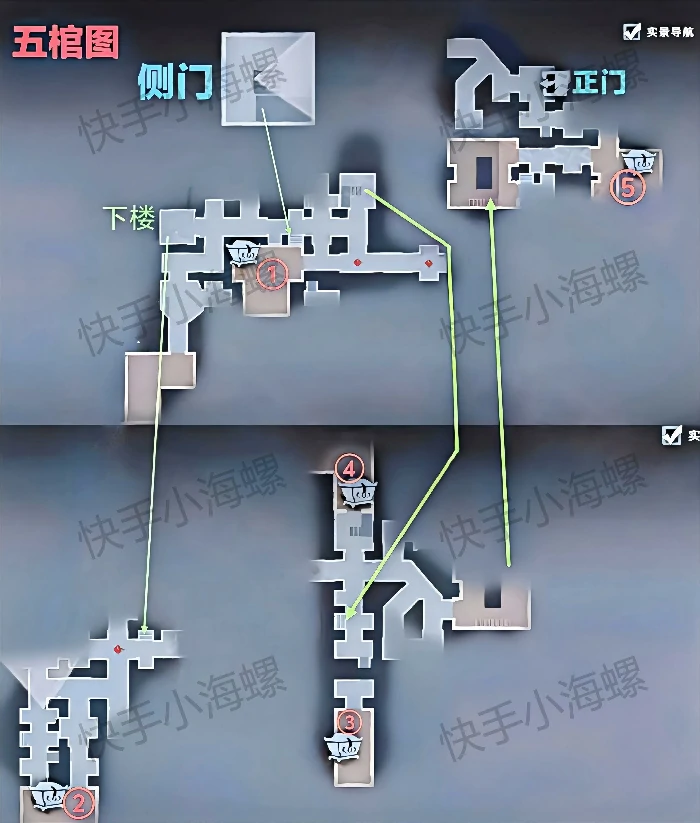 超自然行动组,古蜀遗迹区,地图攻略