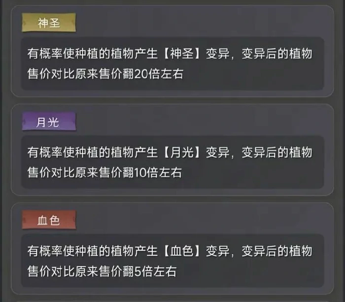 超自然行动组农场打工怪词条区分技巧,超自然行动组植物属性特效如何区分