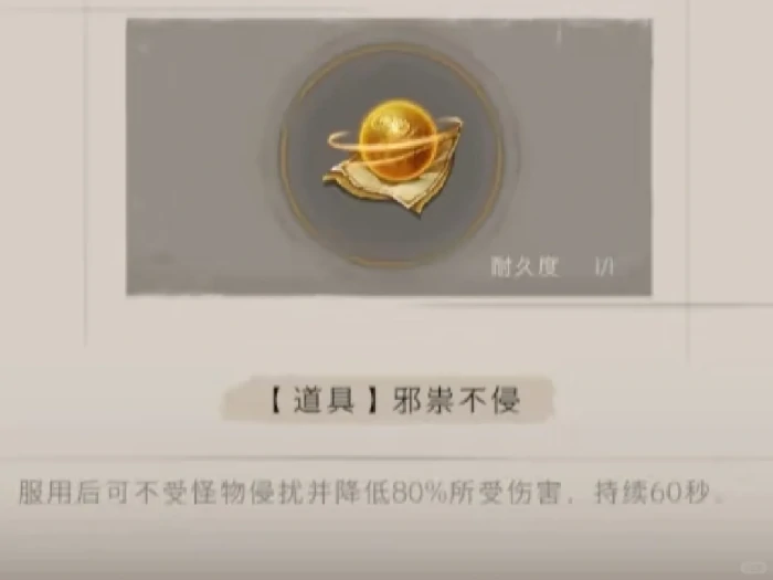 超自然行动组,超自然行动组丹药配方大全,超自然行动组丹药合成攻略,丹药大全