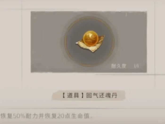 超自然行动组,超自然行动组丹药配方大全,超自然行动组丹药合成攻略,丹药大全