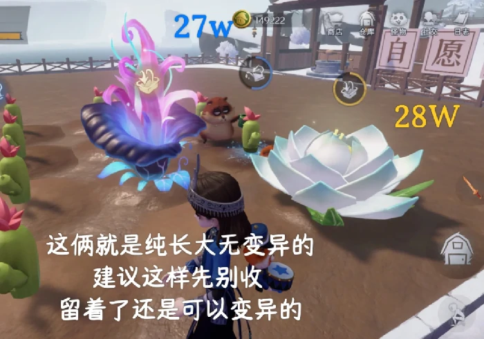 超自然行动组怪物农场双词条变异攻略,天山雪莲尸香魔芋巨大化价格计算公式