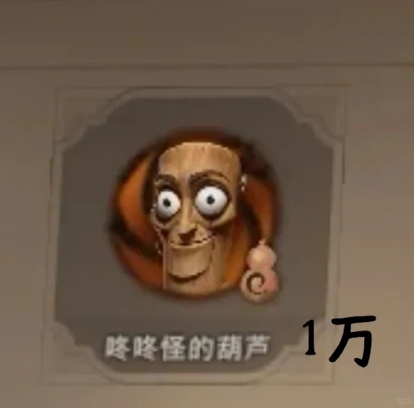 超自然行动组怪物图鉴大全,大剑鬼洗雪莲魔芋价格表