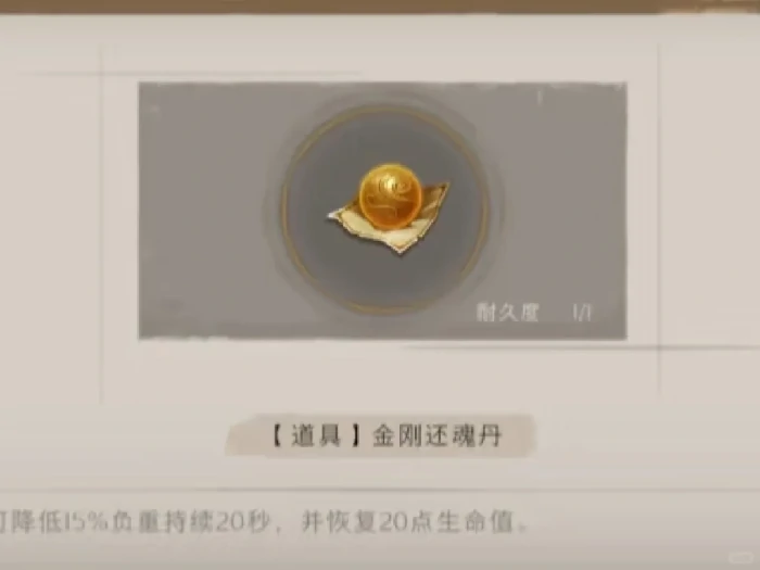 超自然行动组,超自然行动组丹药配方大全,超自然行动组丹药合成攻略,丹药大全