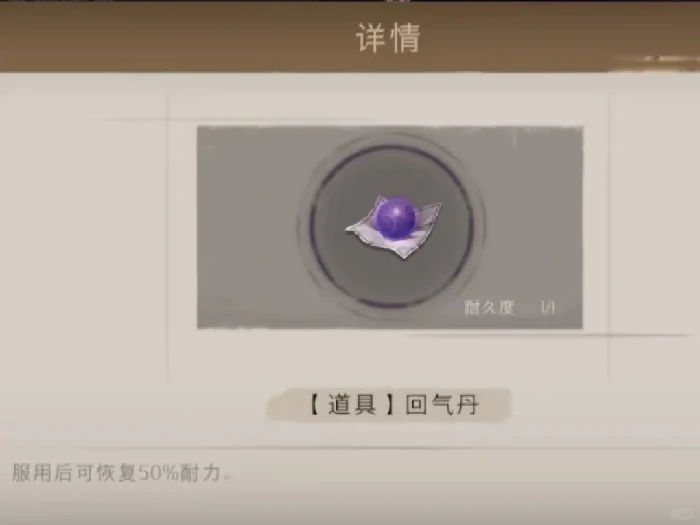 超自然行动组,超自然行动组丹药配方大全,超自然行动组丹药合成攻略,丹药大全