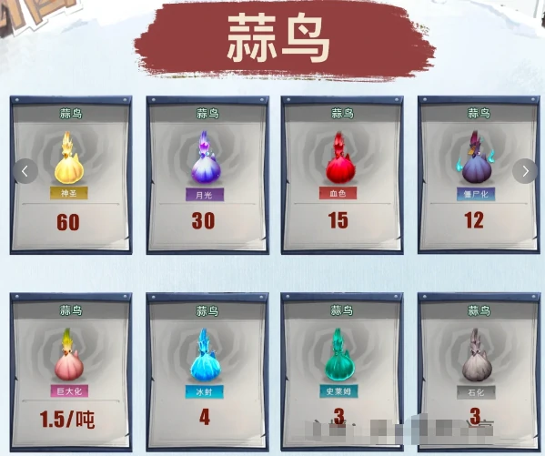 超自然行动组怪物农场双词条变异攻略,天山雪莲尸香魔芋巨大化价格计算公式