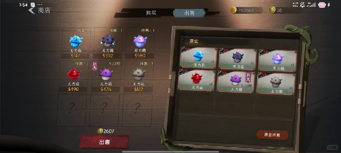 超自然行动组变异植物价格排名,打工仔神圣变异最佳词条,超自然行动组,变异植物,价格攻略,神圣,巨大化,风化,冰封,史莱姆,僵尸,血色, 超自然行动组神圣变异植物获取方法