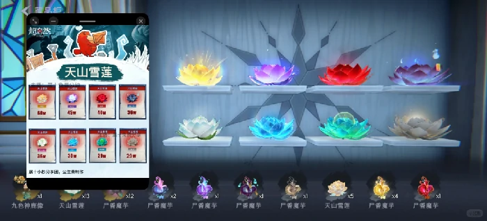 超自然行动组怪物图鉴大全,大剑鬼洗雪莲魔芋价格表