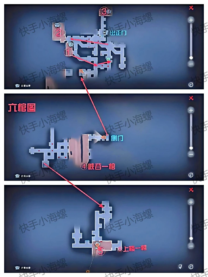 超自然行动组,古蜀遗迹区,地图攻略