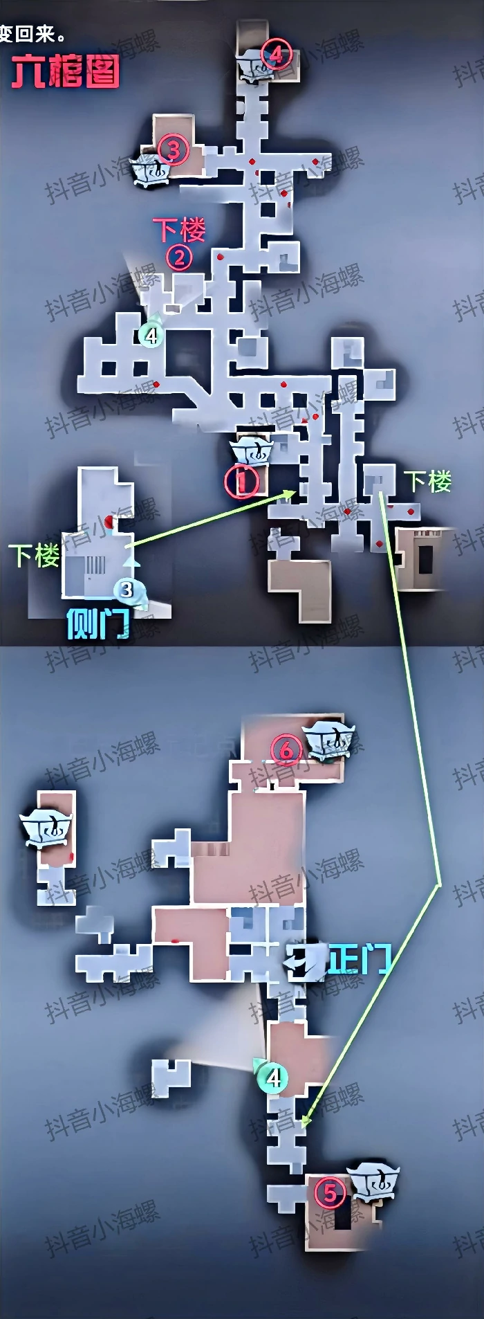 超自然行动组,古蜀遗迹区,地图攻略