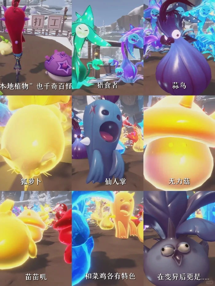 怪物农场玩法指南,超自然行动组怪物农场植物大曝光