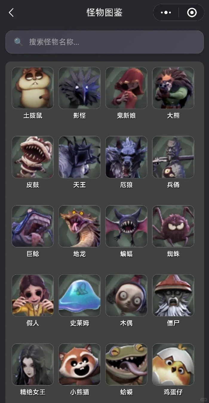 超自然行动组怪物农场图鉴合集超自然行动组怪物农场图鉴大全超自然行动组怪物农场全收集攻略