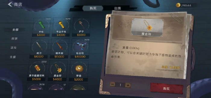 超自然行动组,超自然行动组摸金教程,超自然行动组新手攻略