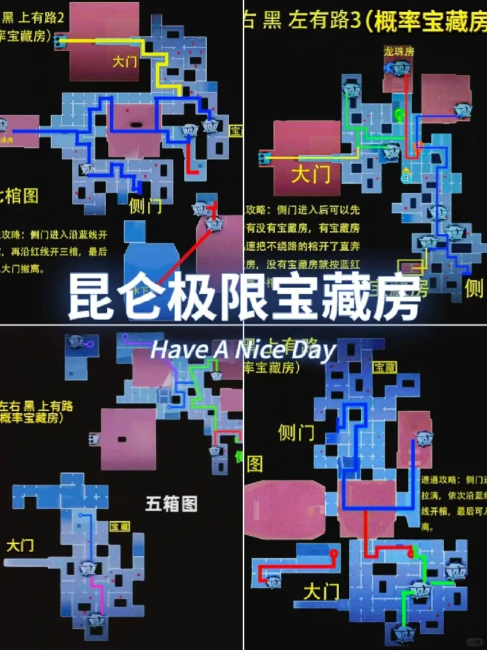 超自然行动组 昆仑极限宝藏房小抄地图 超自然行动组昆仑极限宝藏房攻略 昆仑极限 宝藏房 小抄地图 超自然行动组昆仑极限宝藏房地图攻略 昆仑极限宝藏房小抄地图位置解析