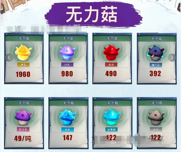 超自然行动组怪物农场双词条变异攻略,天山雪莲尸香魔芋巨大化价格计算公式