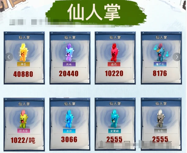 超自然行动组怪物农场双词条变异攻略,天山雪莲尸香魔芋巨大化价格计算公式