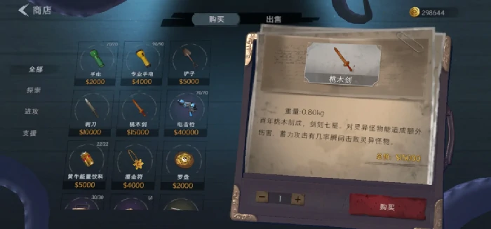 超自然行动组,超自然行动组摸金教程,超自然行动组新手攻略