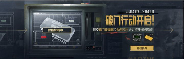 暗区突围,暗区突围破门行动,破门行动攻略分享,暗区突围