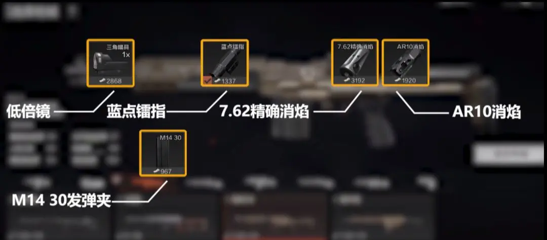 暗区突围,暗区突围MK14,暗区突围MK14改装攻略,暗区突围