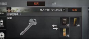 暗区突围民宅,暗区突围民宅位置,暗区突围民宅位置在哪里,暗区突围