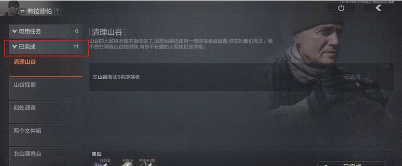 暗区突围主线任务,暗区突围主线任务有几个,暗区突围主线任务介绍,暗区突围